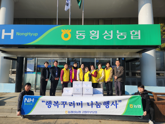횡성농업협동조합 이미지