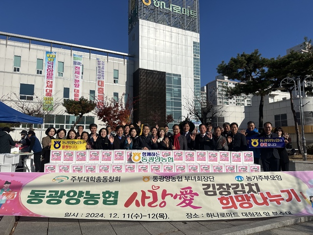동광양농협하나로마트 이미지