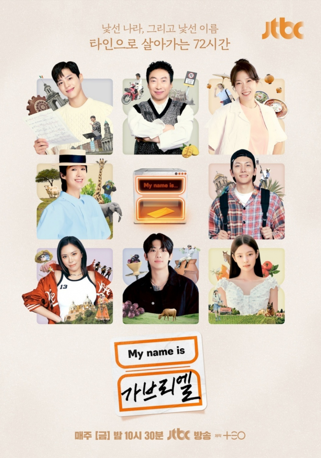 가브리엘 제이 이미지