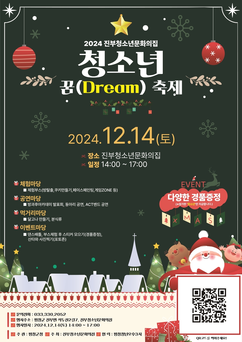 꿈: Dream 이미지