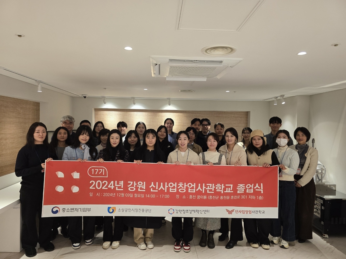 강원창조경제혁신센터 이미지