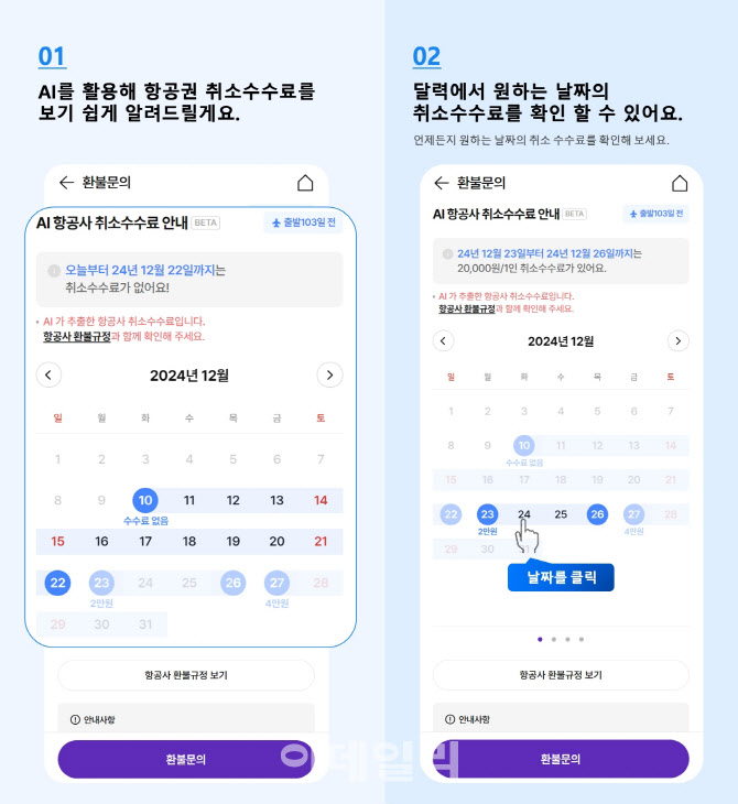 하나투어 이미지
