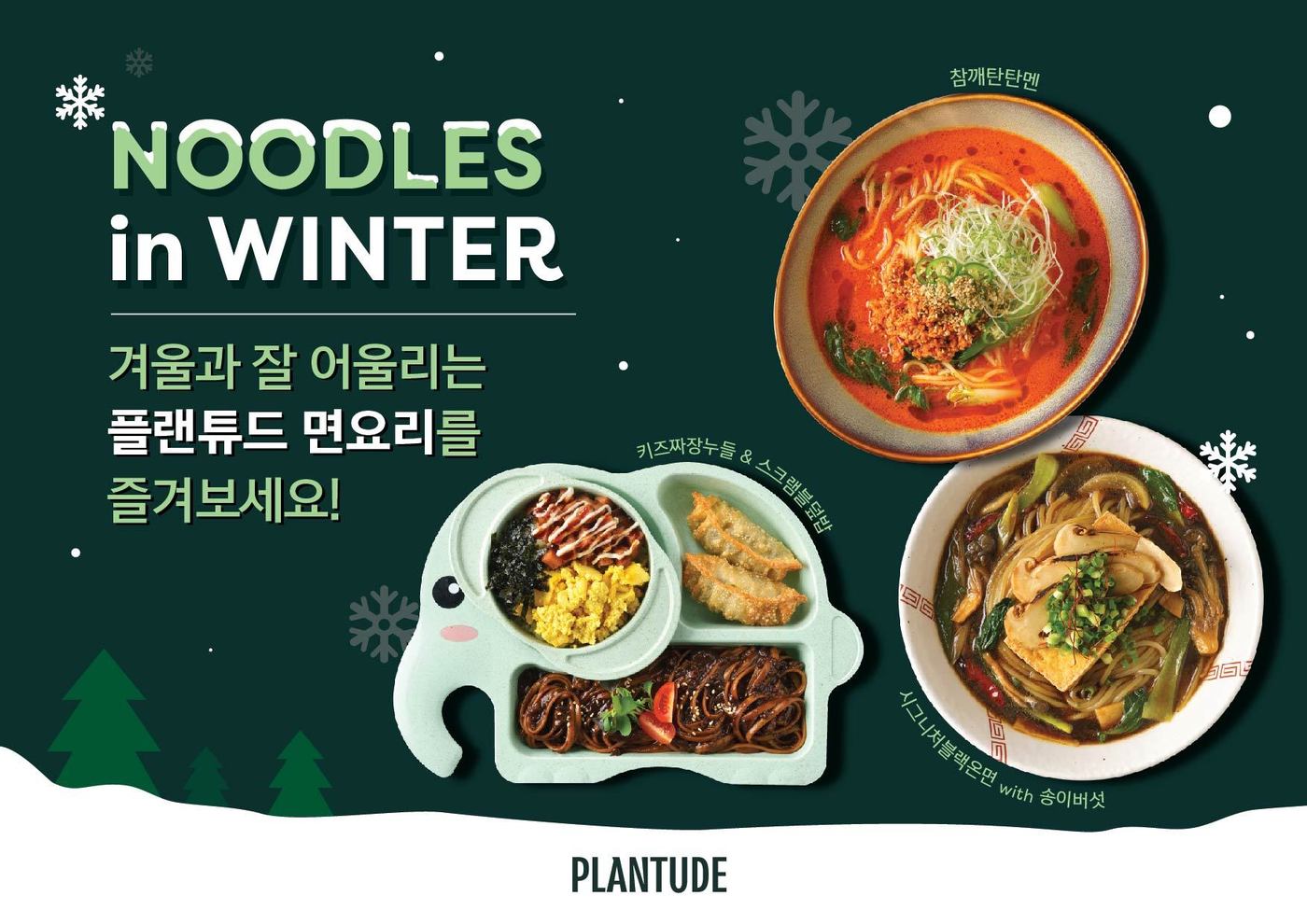 풀무원푸드앤컬처 이미지