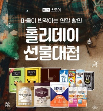 홀리데이 이미지