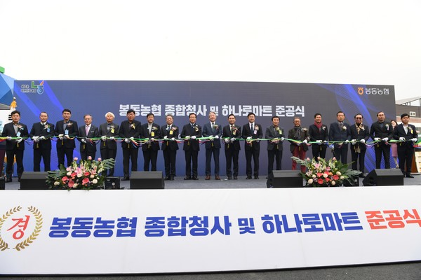 봉동농업협동조합 이미지