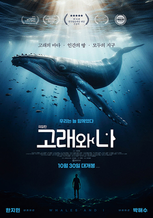 고래잠 이미지