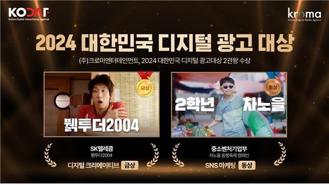 크로마 이미지