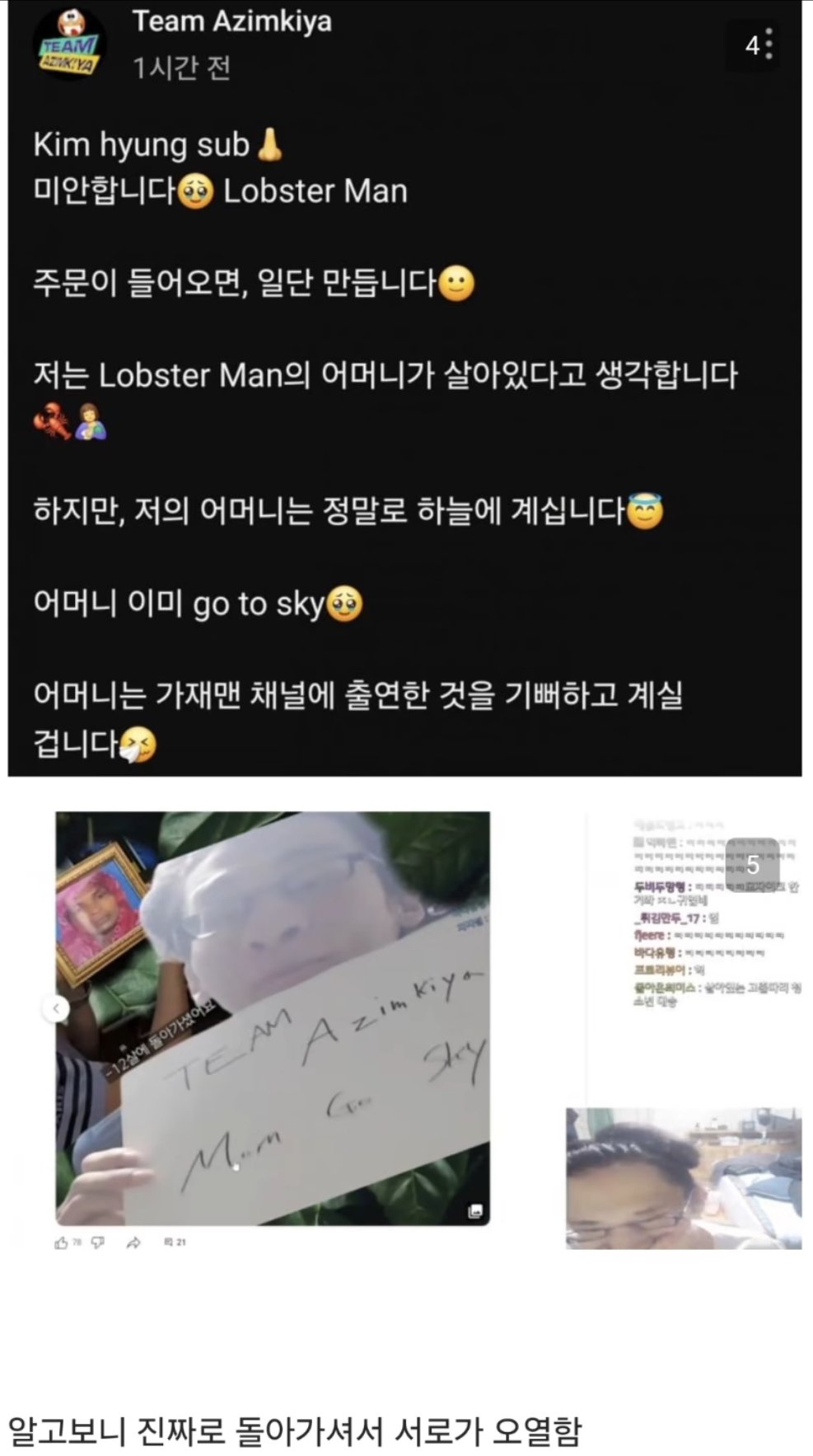 유튜버 가재맨 근황 | 에펨코리아