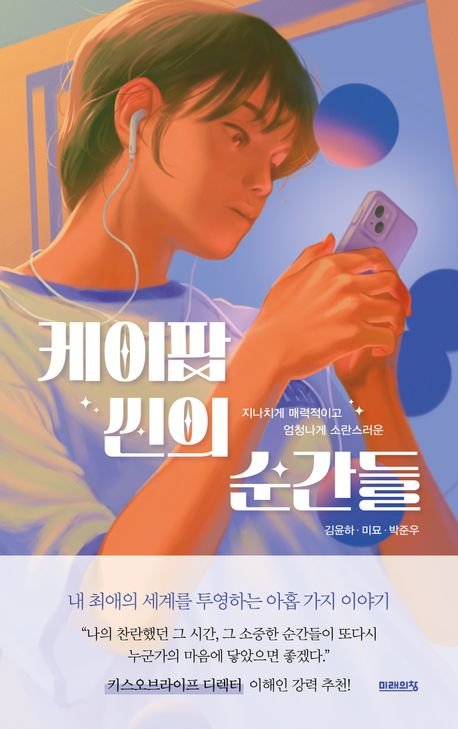 케이팝 이미지