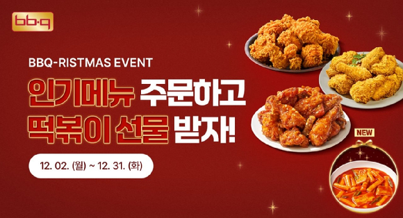비비큐올리브떡볶이 이미지