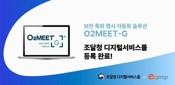 미트솔루션 이미지