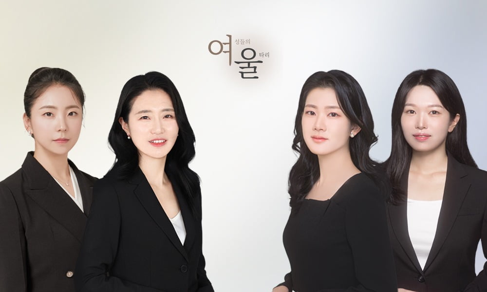 법무법인성지파트너스 이미지