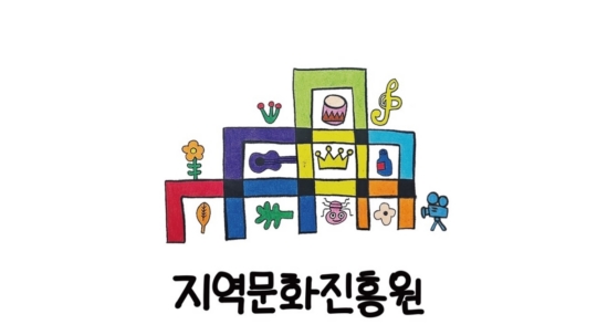 지역진흥원 이미지