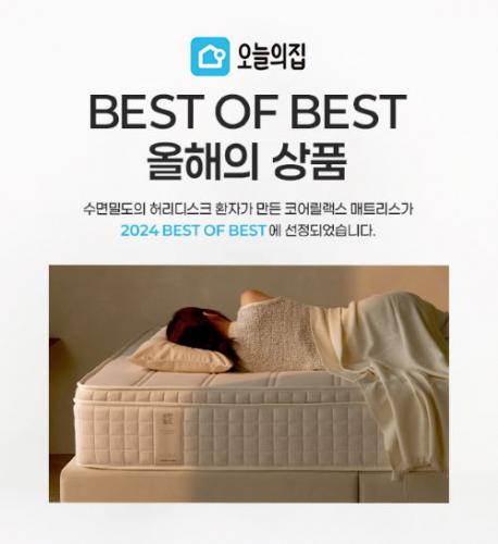 BestofBest 이미지