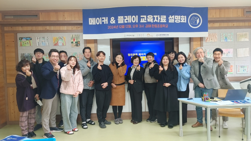 한국창의융합연구원 이미지