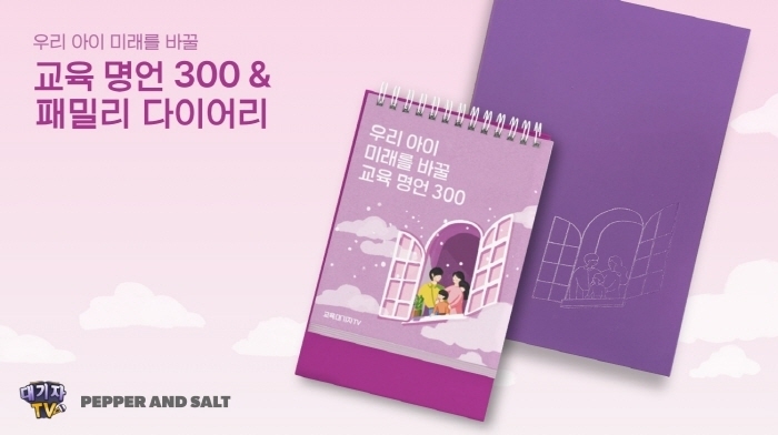 솔트앤페퍼 이미지