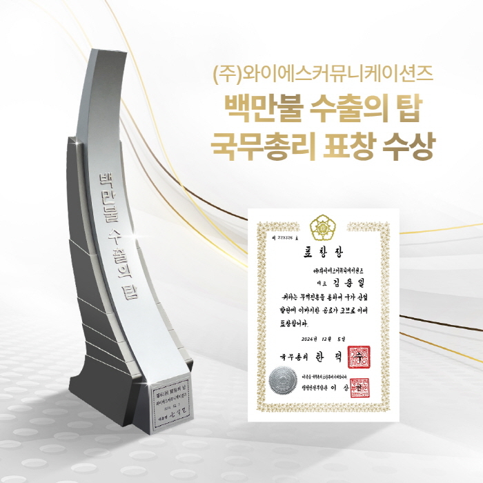 와이에스무역 이미지