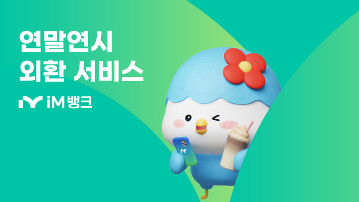 서비스뱅크 이미지