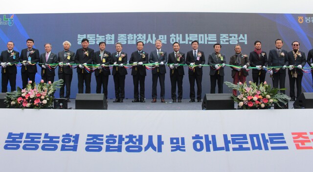 봉동농협하나로마트 이미지
