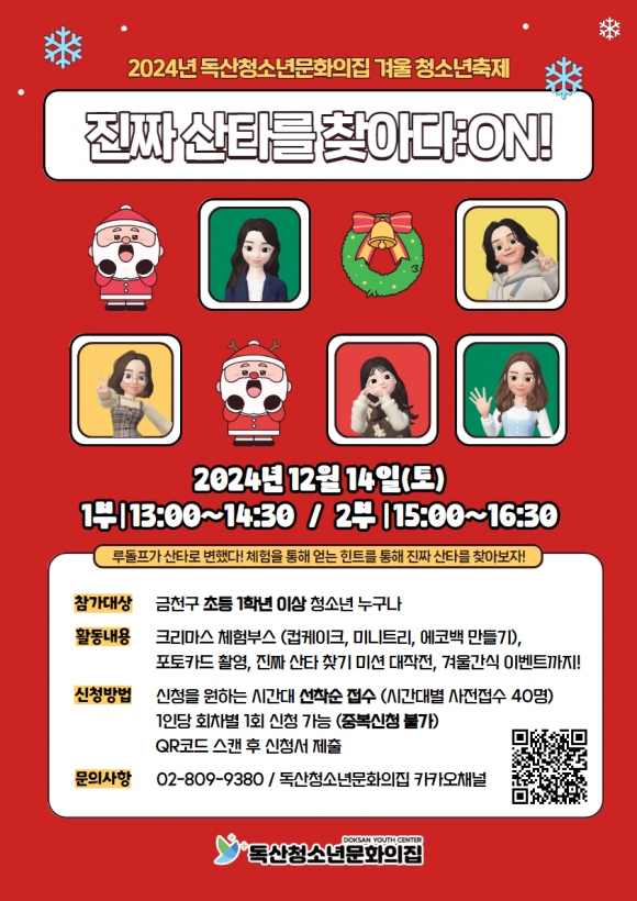 독산청소년문화의집 이미지