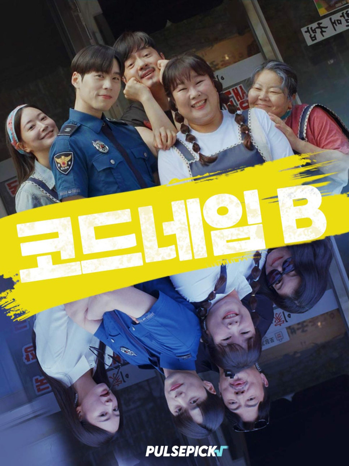 네임엘로 이미지