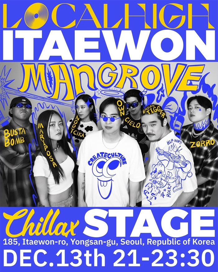 칠렉스(CHILLAX) 이미지