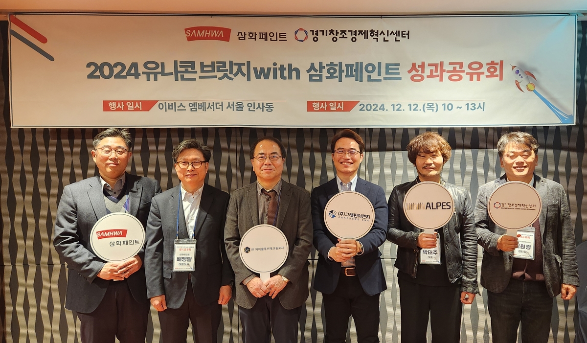 삼화페인트 이미지