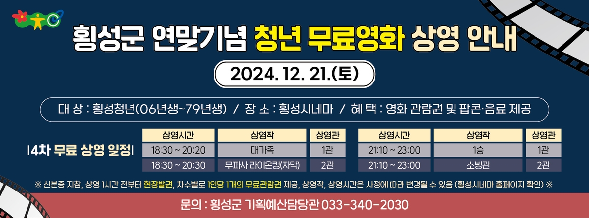 영화세무회계 이미지