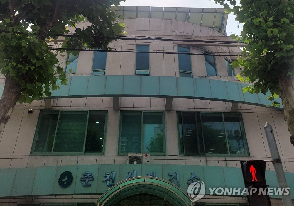 춘천시보건소 이미지