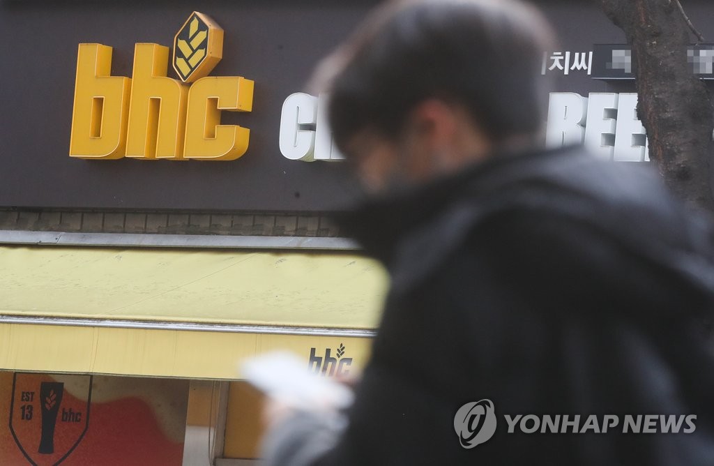 비에이치씨치킨서 이미지