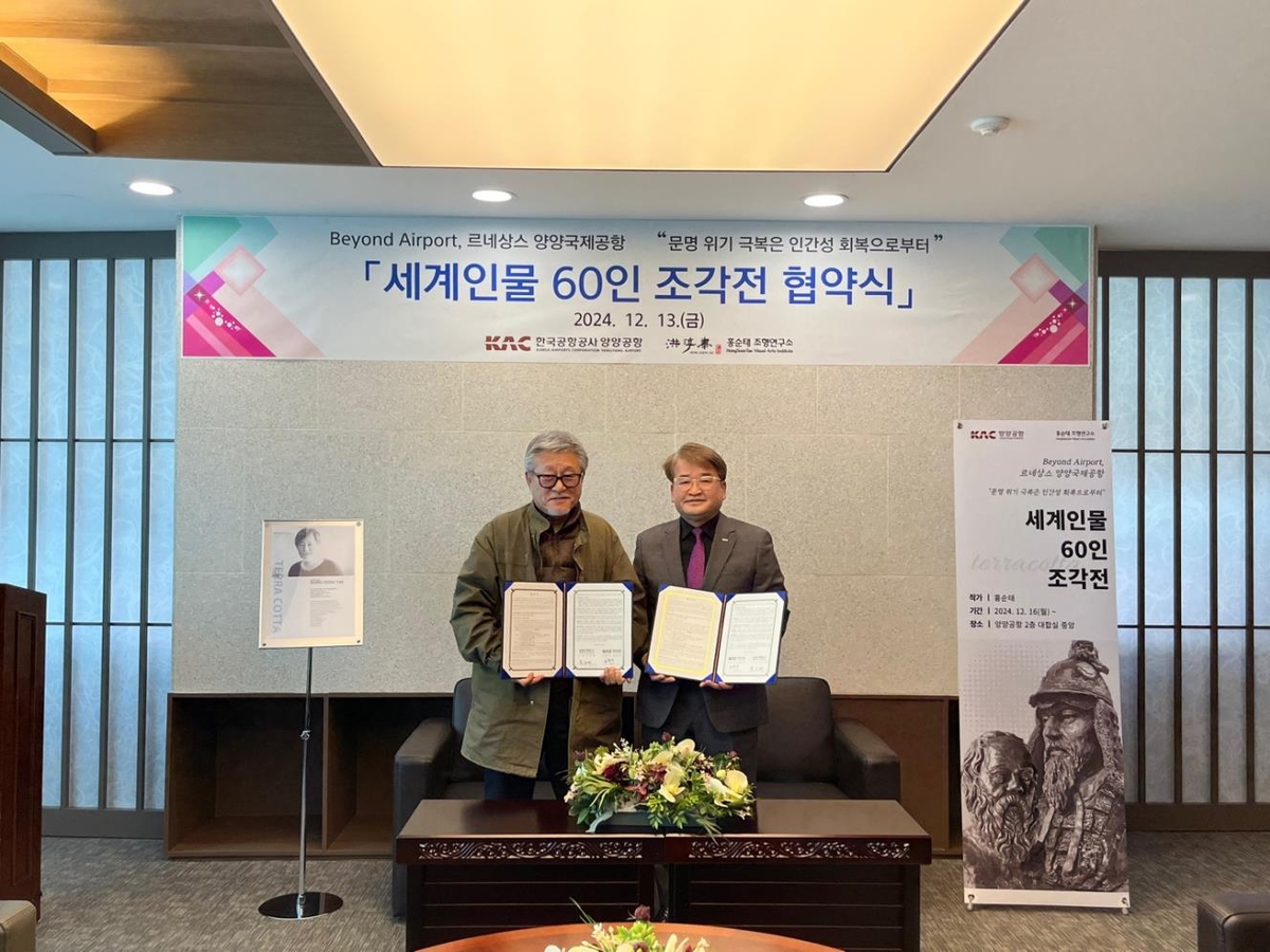 한국공항공사 양양공항 이미지