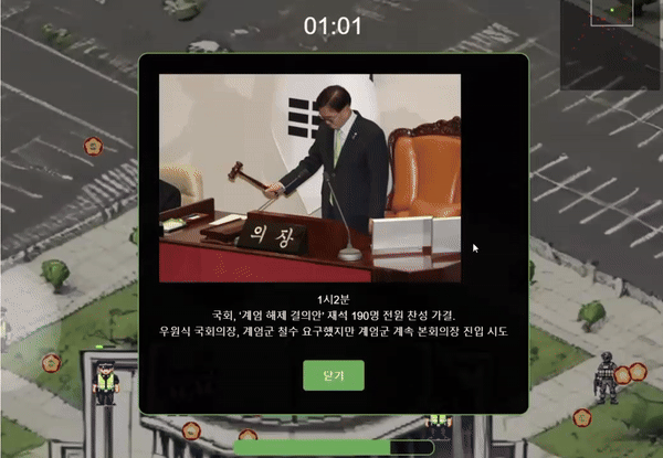 비상계엄을 배경으로 제작된 로그라이크 게임 ‘서울의 밤’을 플레이 중인 모습(영상=김가은 기자)