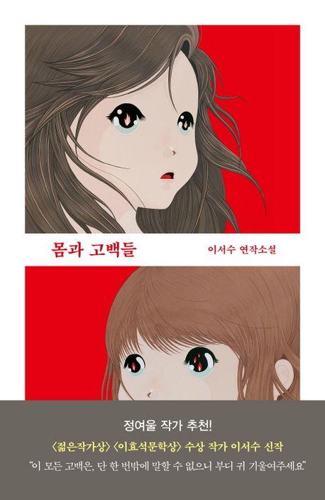 고백 이미지