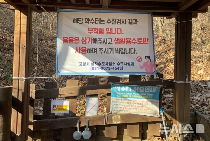 국사봉약수터 이미지