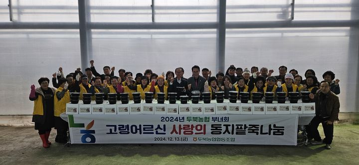두북농업협동조합 이미지