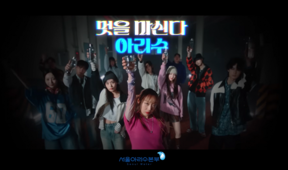 아리수 이미지