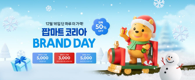 팝마트 이미지