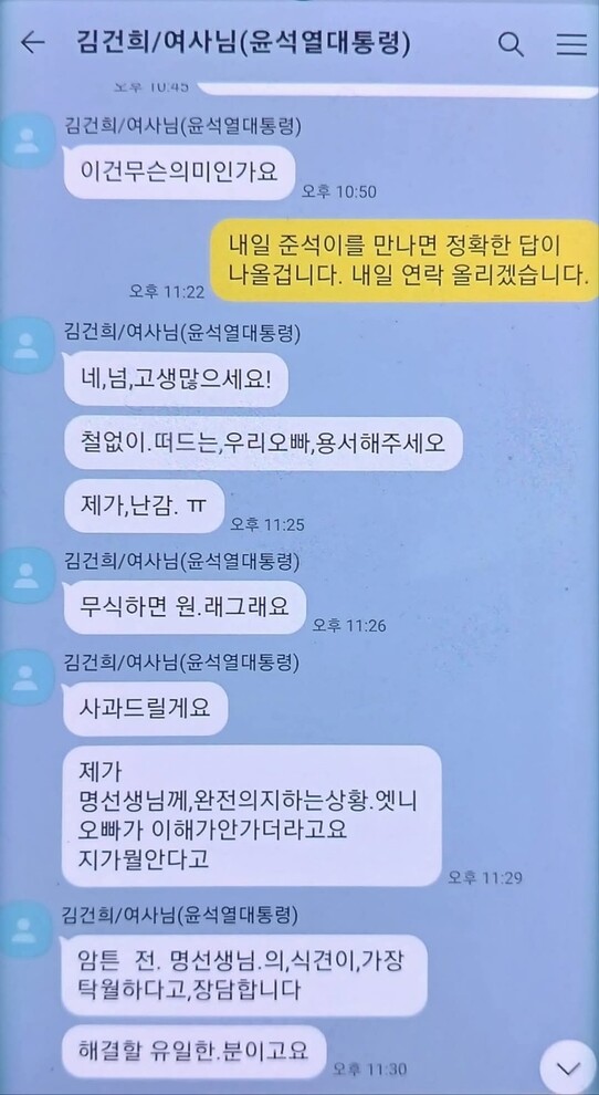 윤폰 이미지