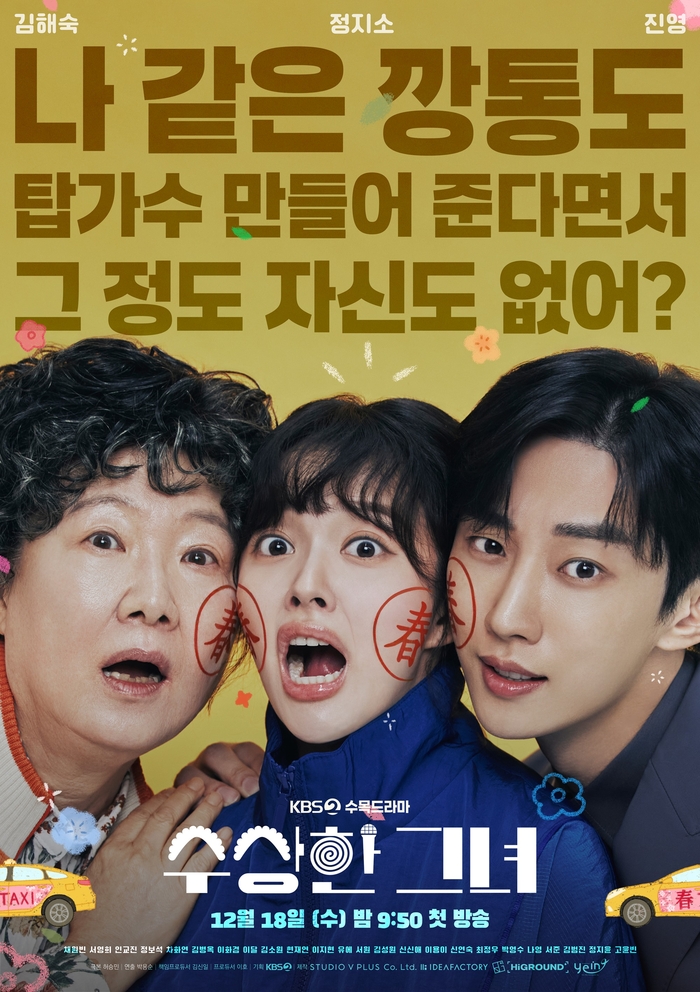 수상한 이미지