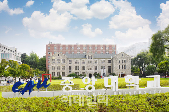 중앙대학교 이미지