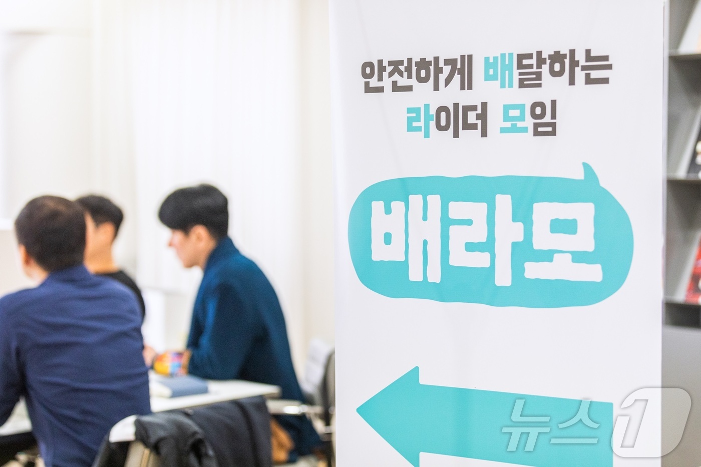배달하는청년들 이미지