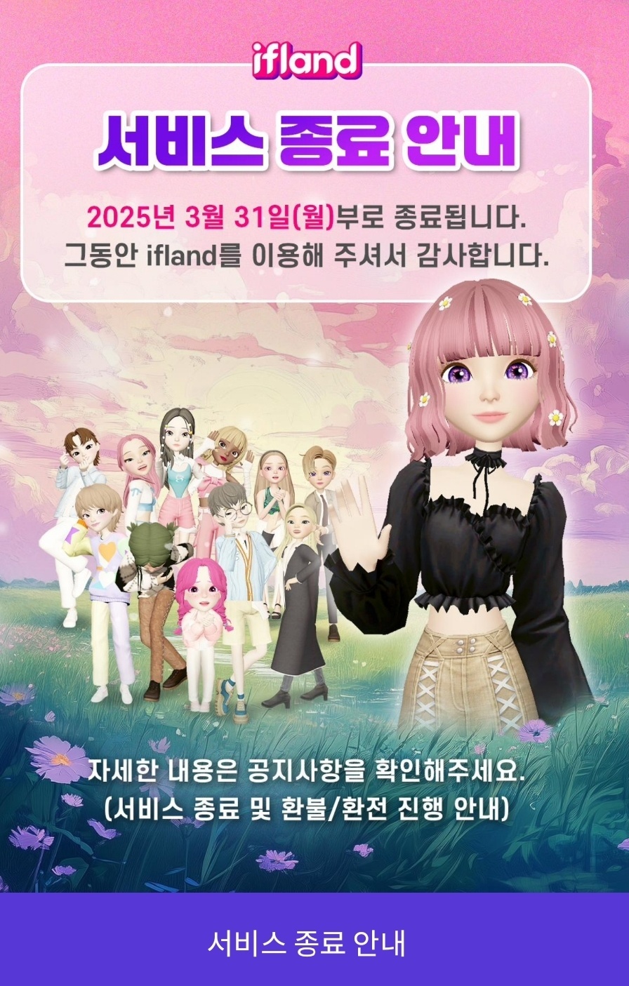 이프랜드 이미지