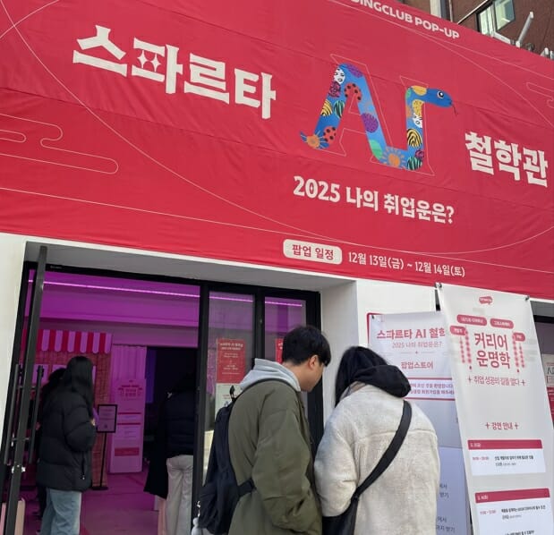 팀스파르타 이미지