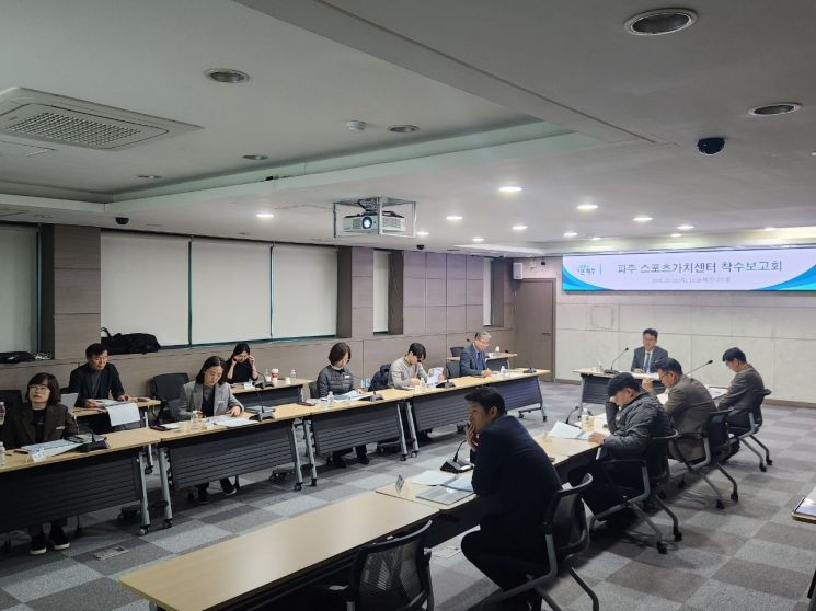 스포츠가치센터 이미지
