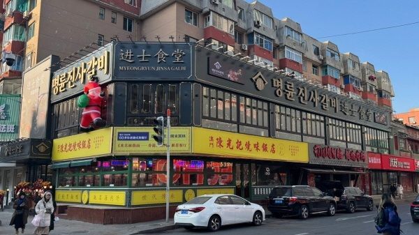 대련숯불갈비 이미지