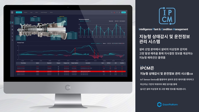 가온기술 이미지
