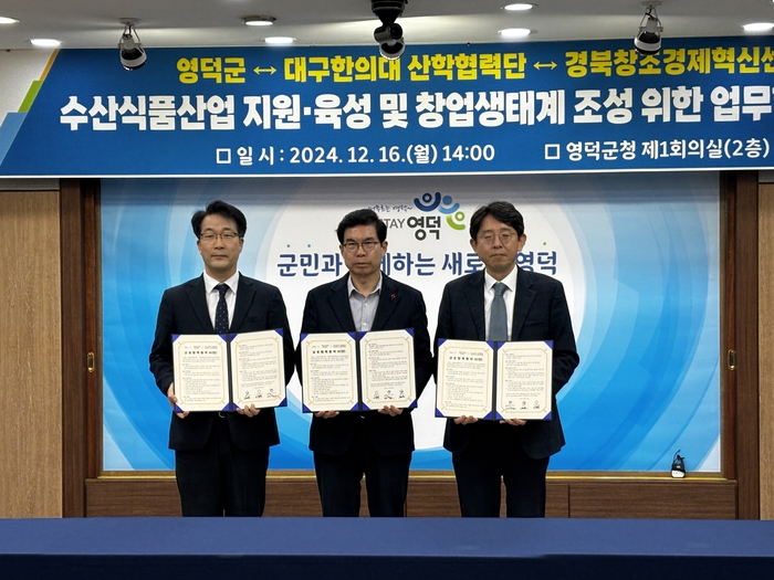 경북영덕수산 이미지