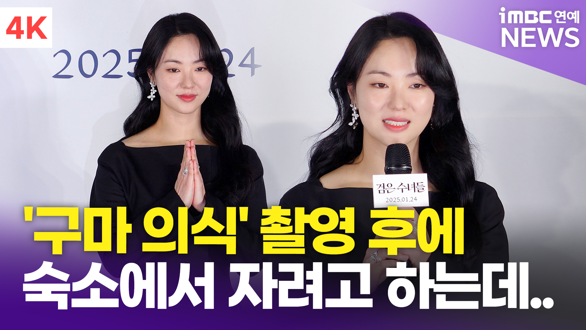 구마네 이미지