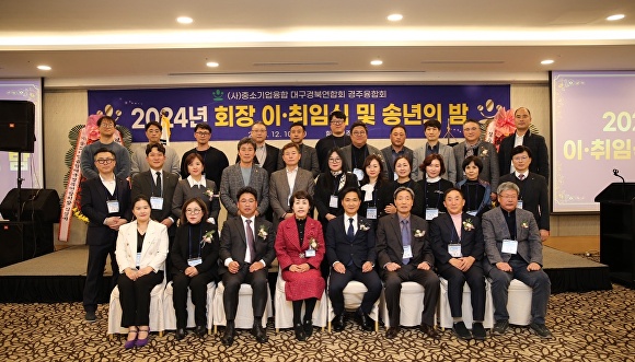 (사)중소기업융합대구경북연합회 이미지