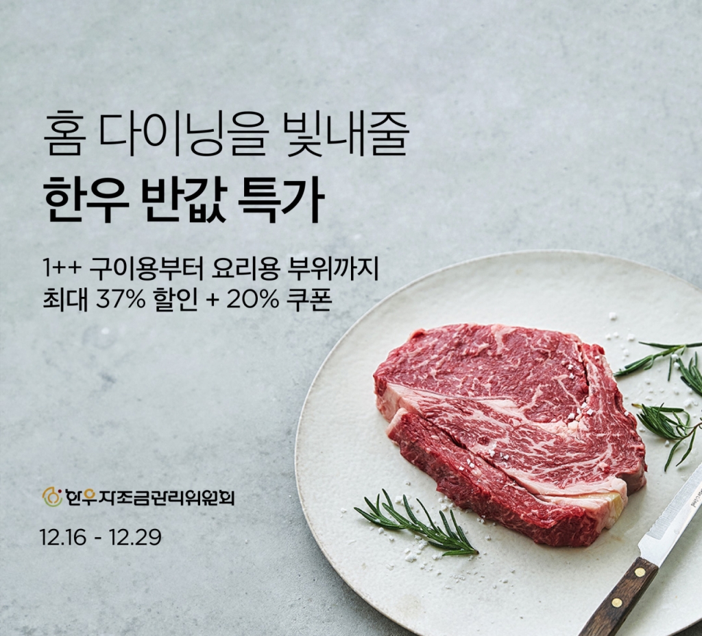 한우특가 이미지